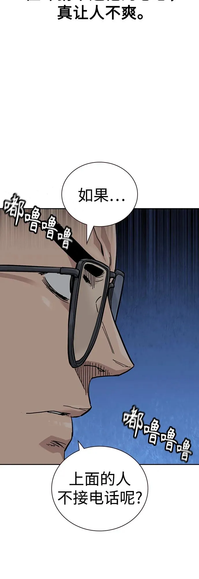 [第3季] 第6话 第96页