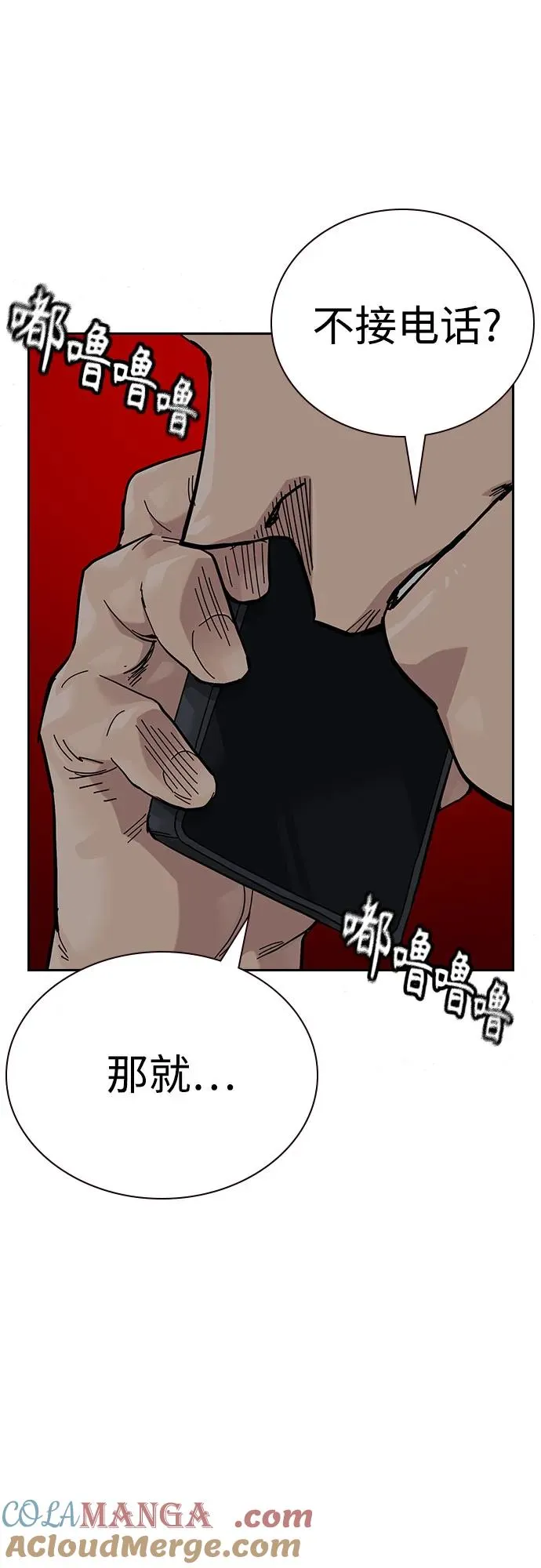 [第3季] 第6话 第97页
