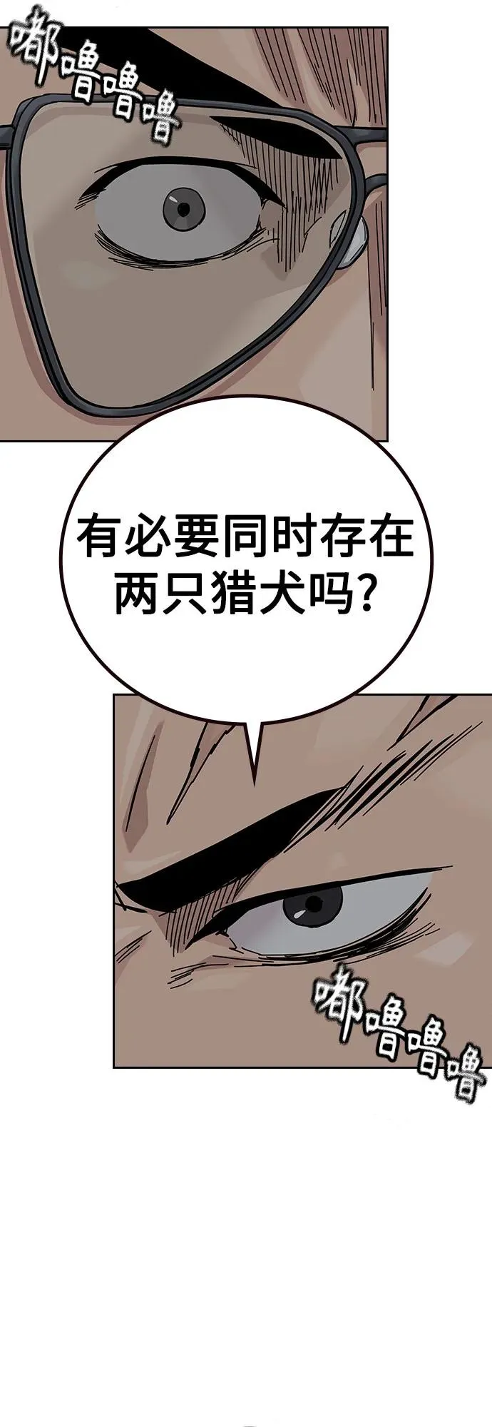 [第3季] 第6话 第98页