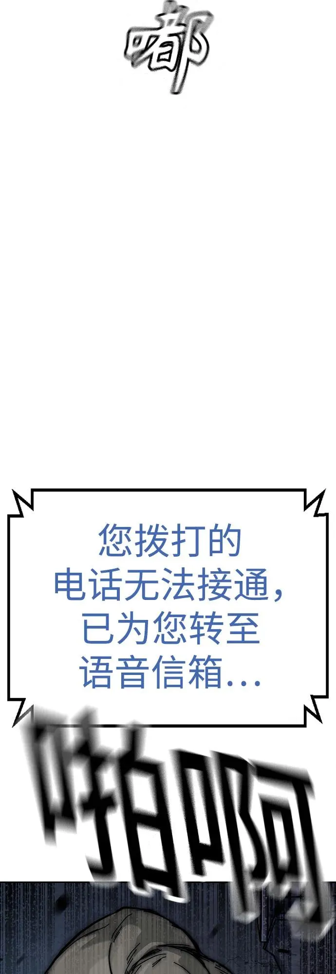 [第3季] 第6话 第99页