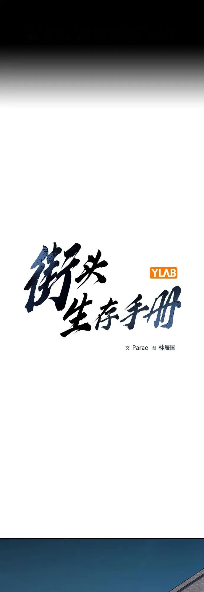 [第3季] 第7话 第2页
