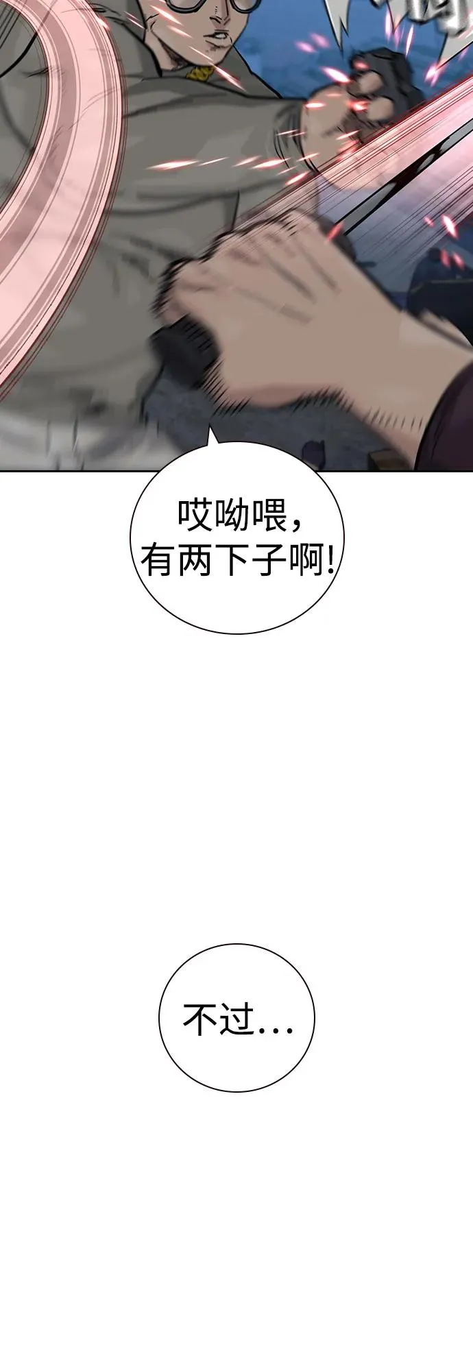 [第3季] 第7话 第6页