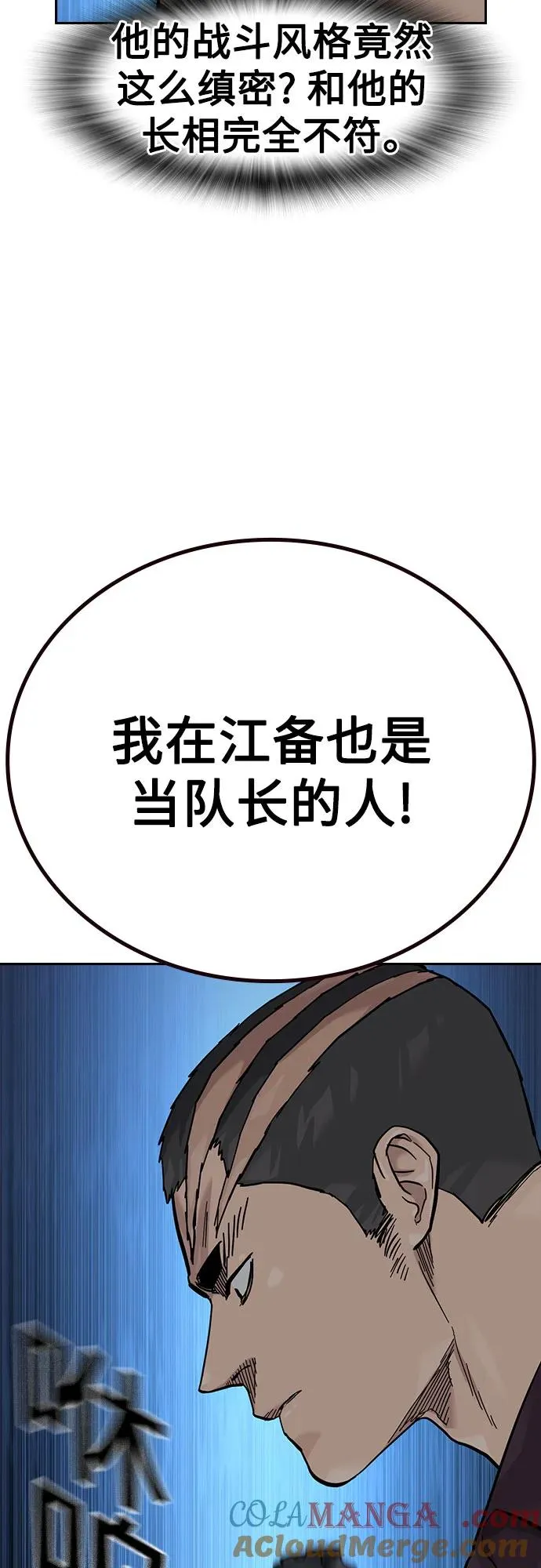 [第3季] 第7话 第9页