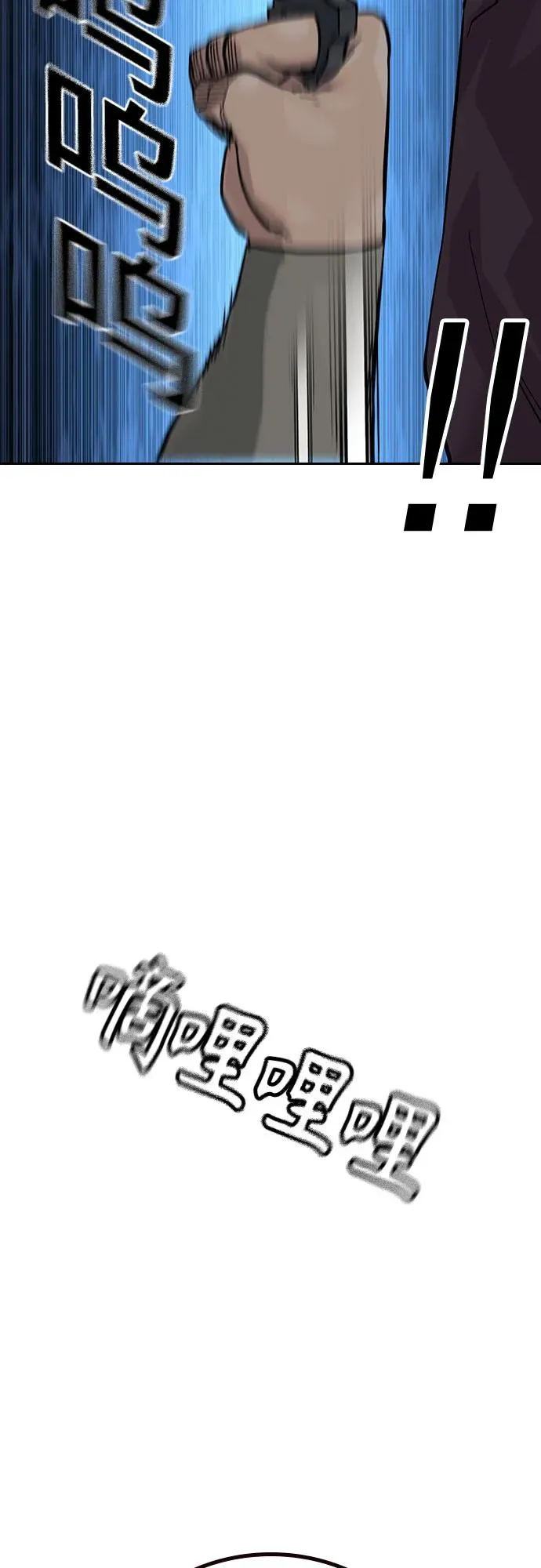 [第3季] 第7话 第10页