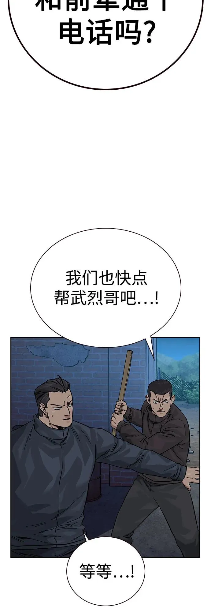 [第3季] 第7话 第12页