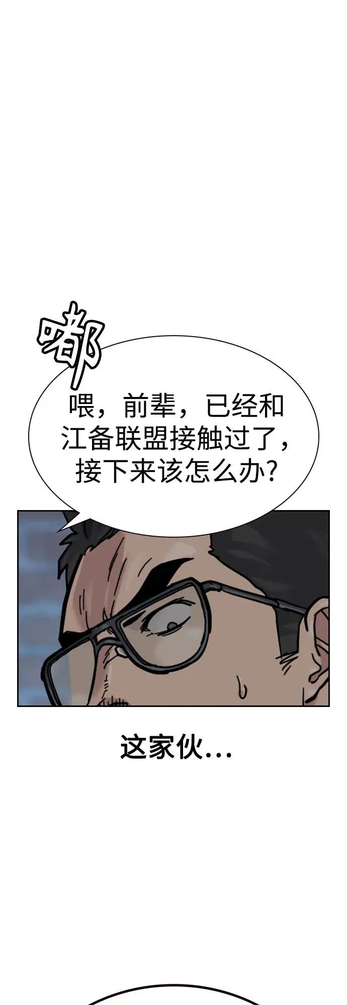 [第3季] 第7话 第14页