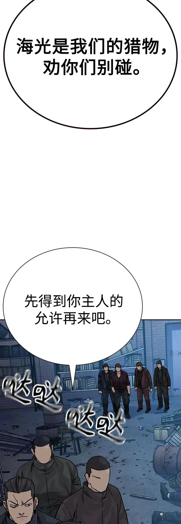 [第3季] 第7话 第18页