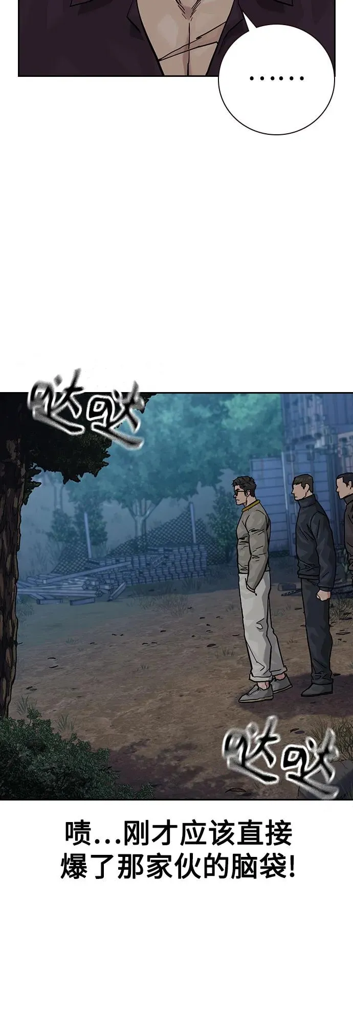 [第3季] 第7话 第20页