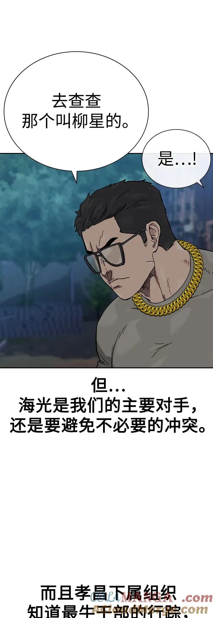 [第3季] 第7话 第21页