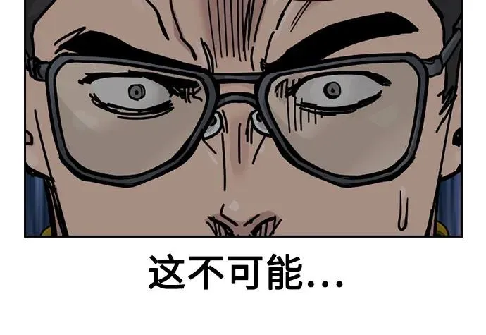 [第3季] 第7话 第23页