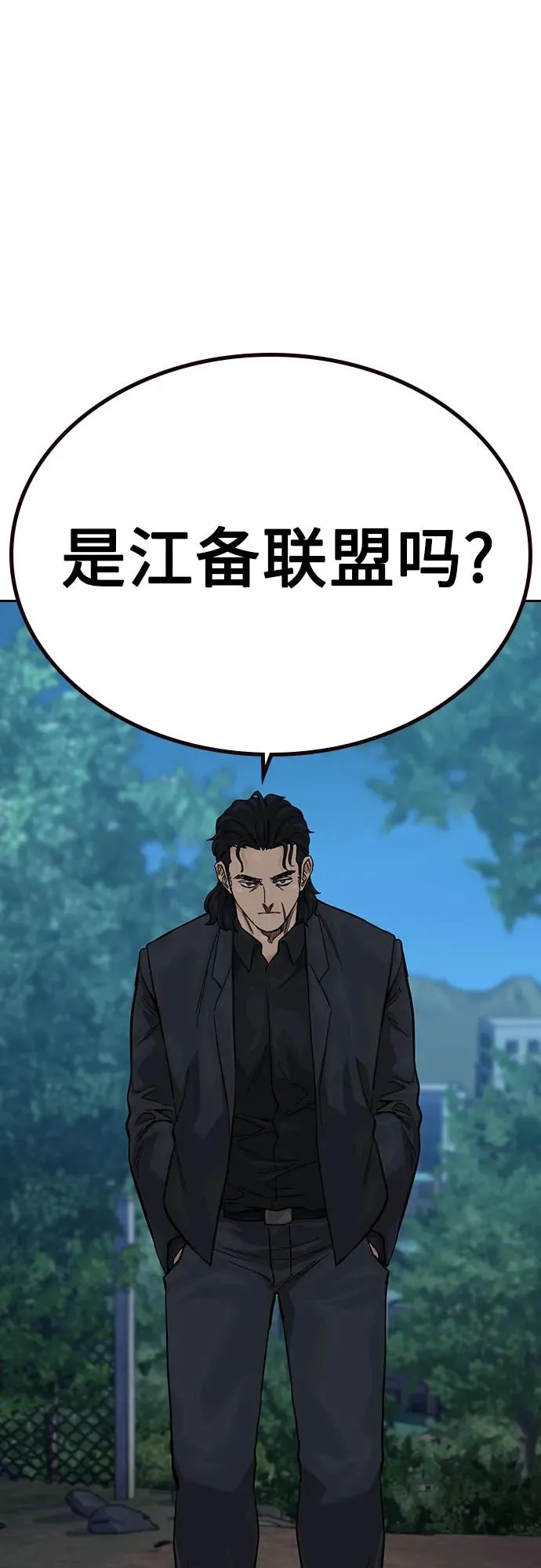 [第3季] 第7话 第24页