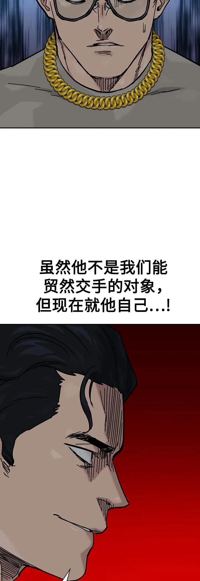 [第3季] 第7话 第26页