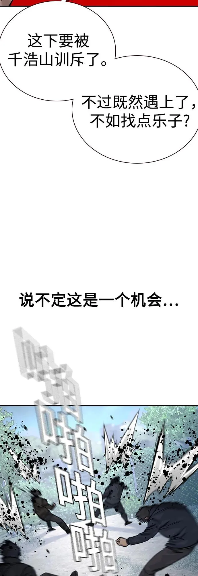 [第3季] 第7话 第27页