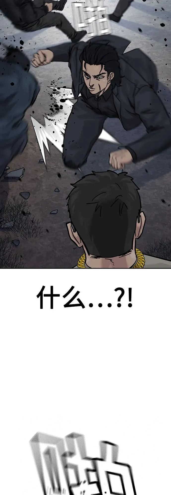 [第3季] 第7话 第28页