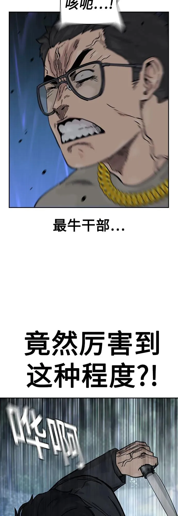 [第3季] 第7话 第30页