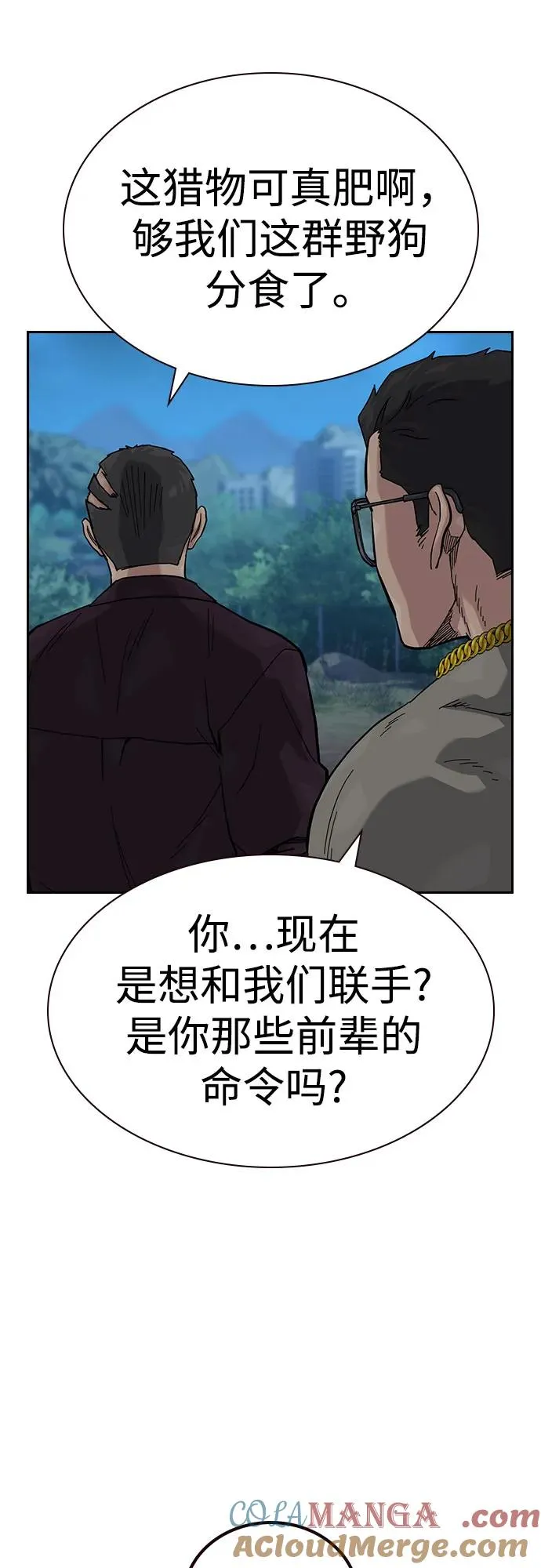 [第3季] 第7话 第33页