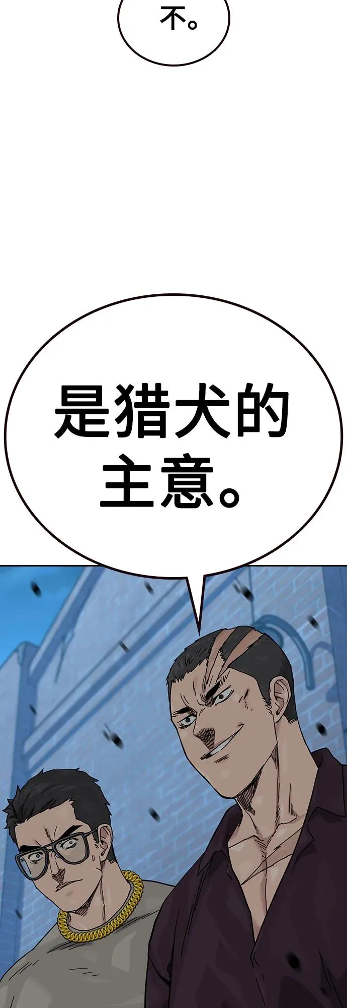 [第3季] 第7话 第34页