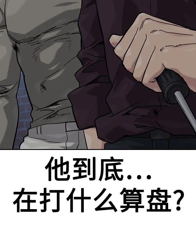 [第3季] 第7话 第35页