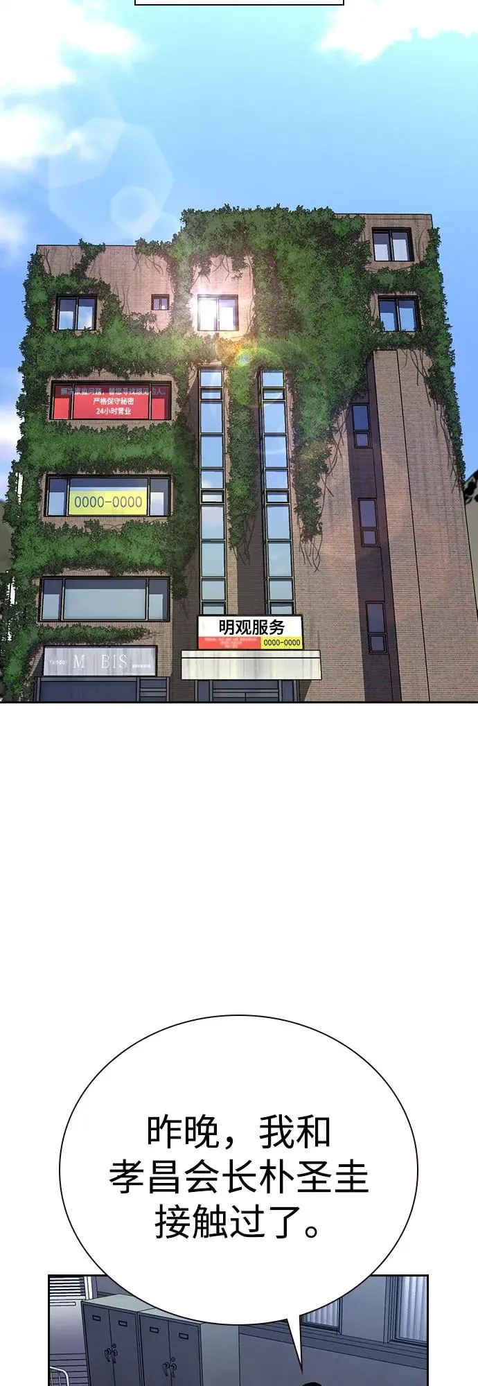 [第3季] 第7话 第39页