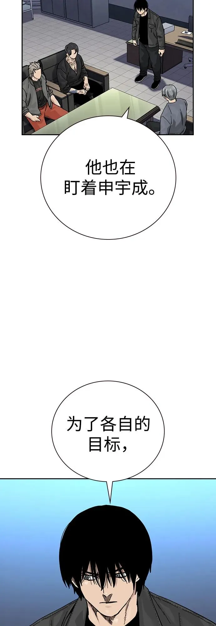 [第3季] 第7话 第40页
