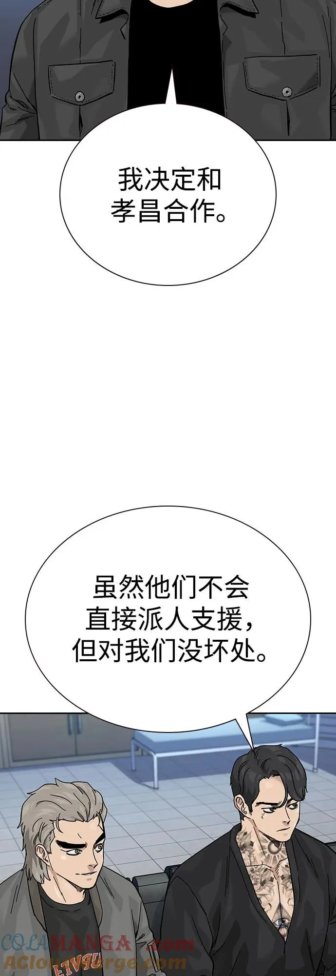 [第3季] 第7话 第41页