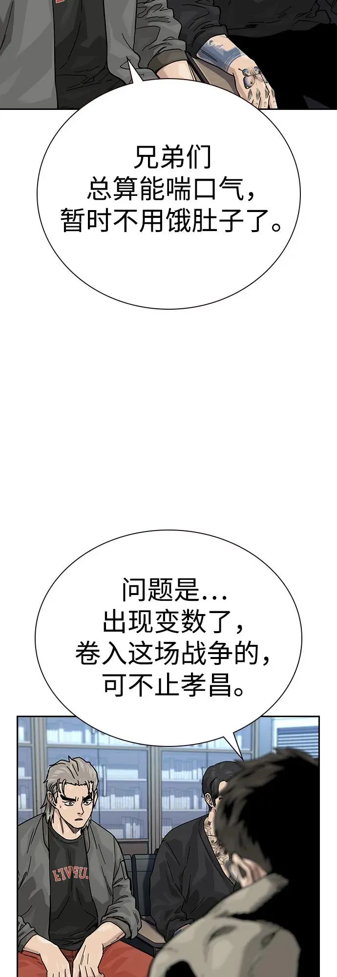 [第3季] 第7话 第42页
