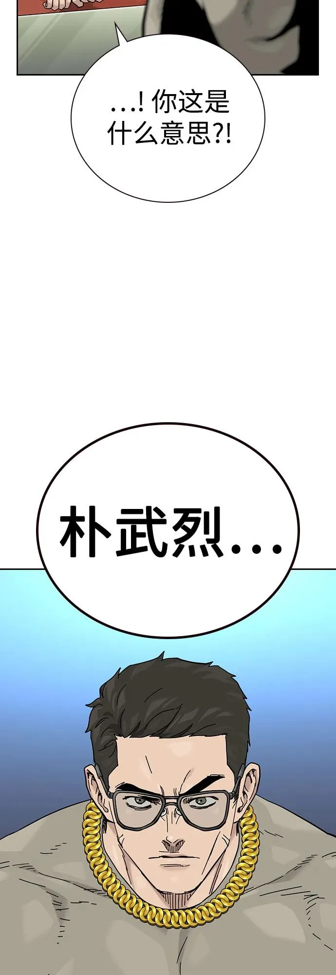 [第3季] 第7话 第43页