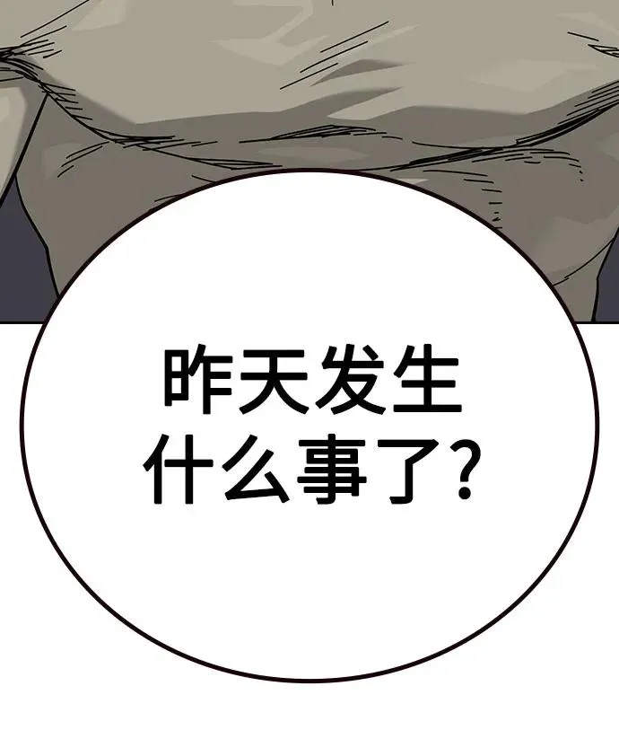 [第3季] 第7话 第44页