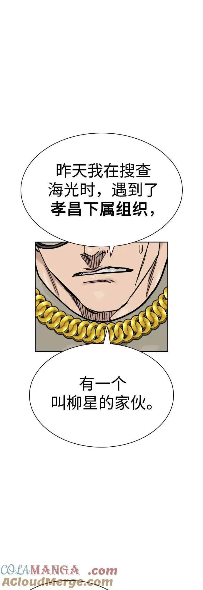 [第3季] 第7话 第45页