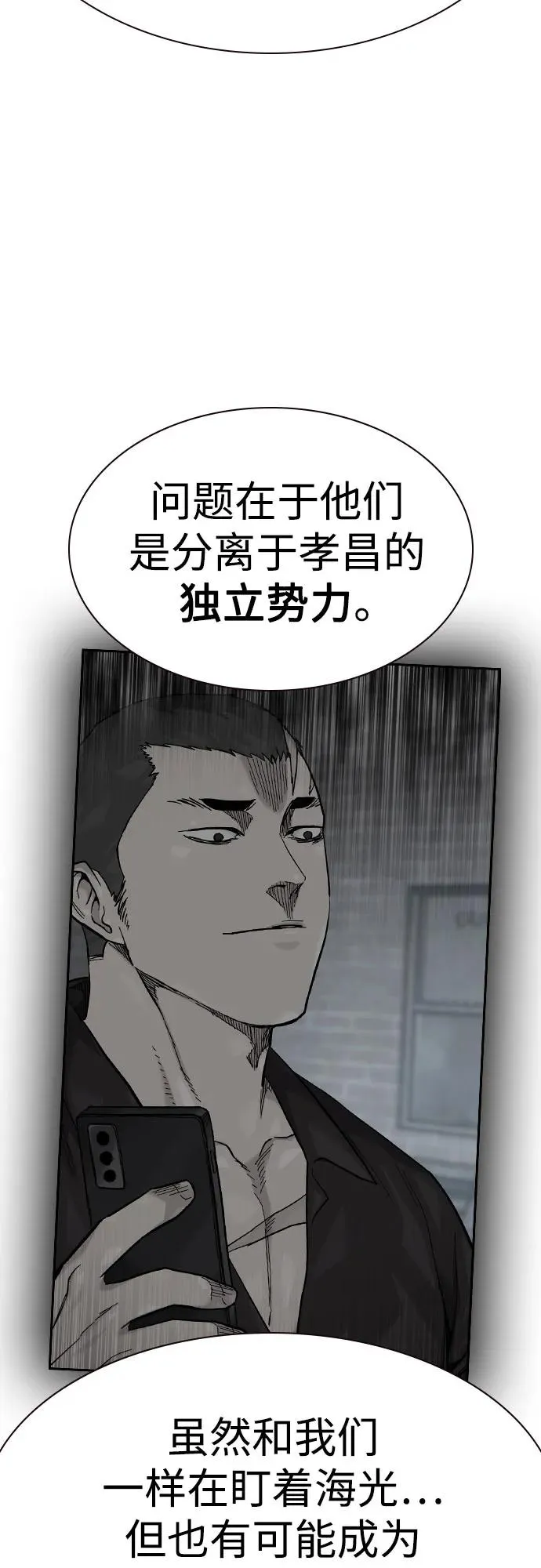[第3季] 第7话 第47页