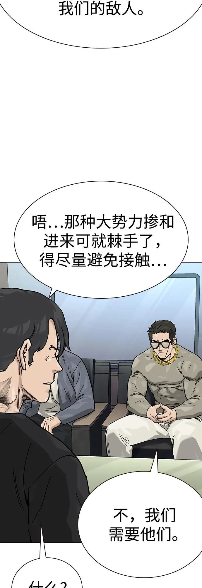 [第3季] 第7话 第48页
