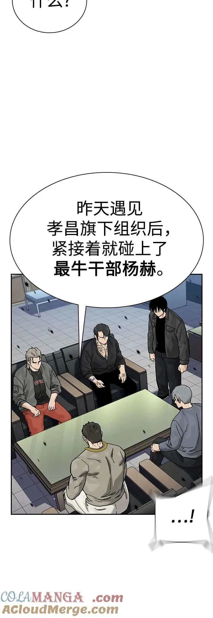 [第3季] 第7话 第49页