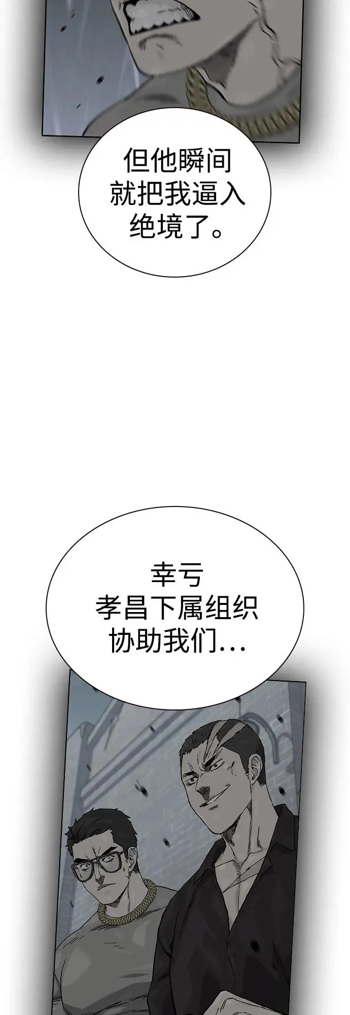 [第3季] 第7话 第51页