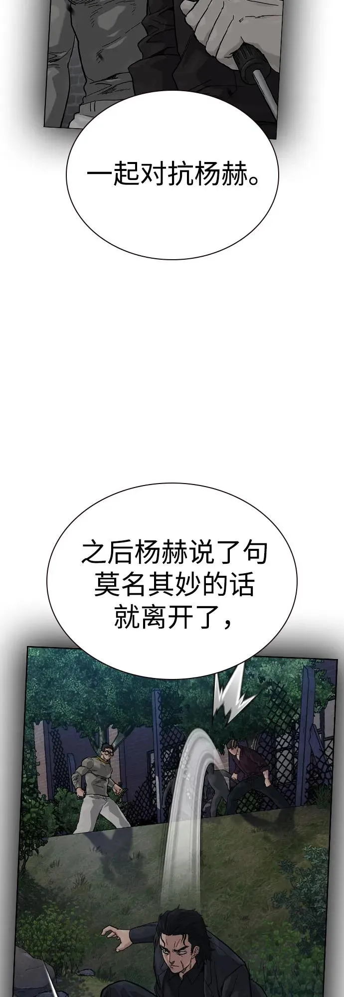 [第3季] 第7话 第52页
