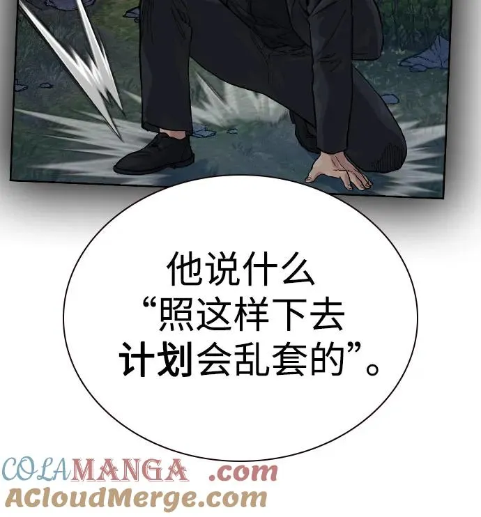 [第3季] 第7话 第53页