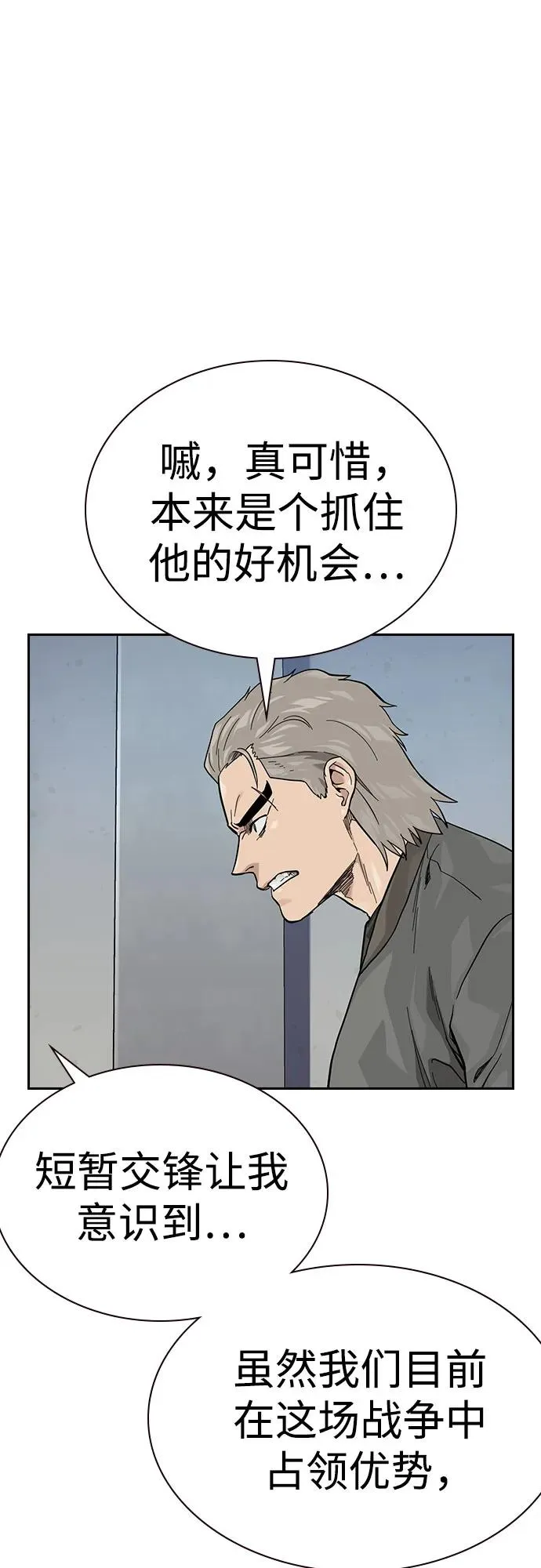 [第3季] 第7话 第54页
