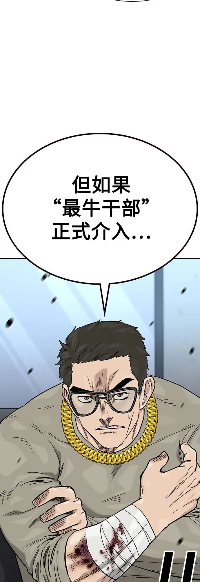 [第3季] 第7话 第55页