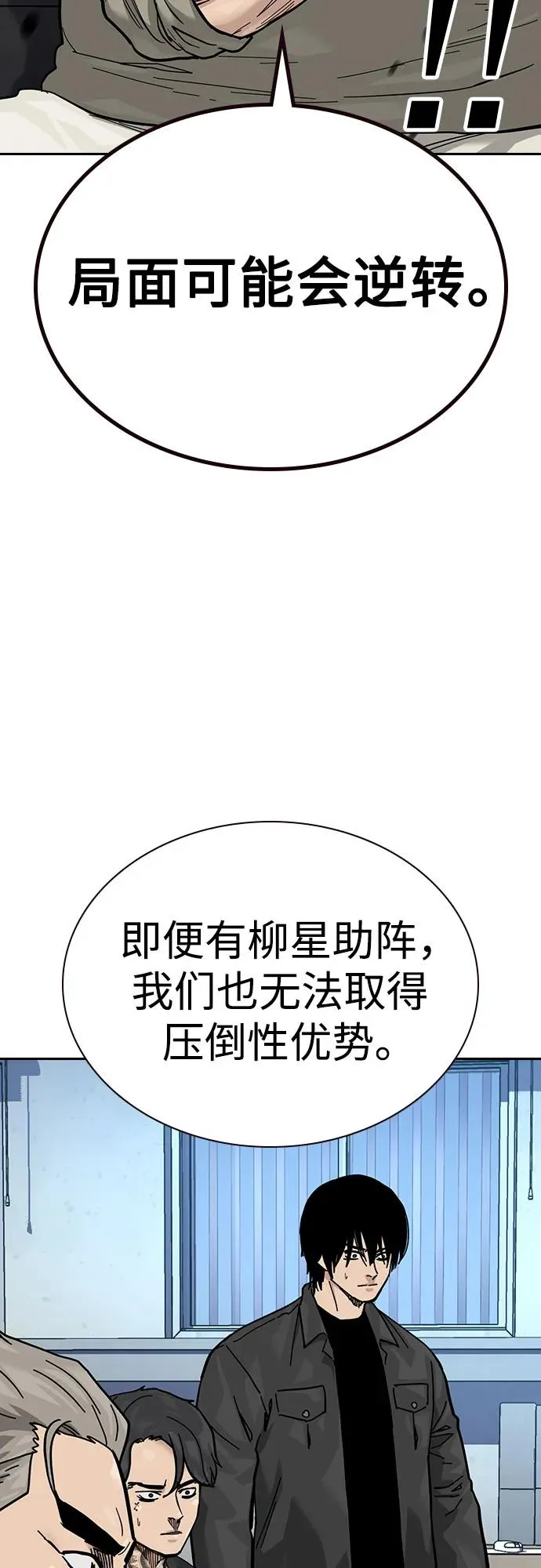 [第3季] 第7话 第56页