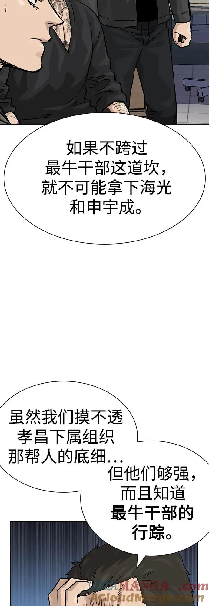 [第3季] 第7话 第57页