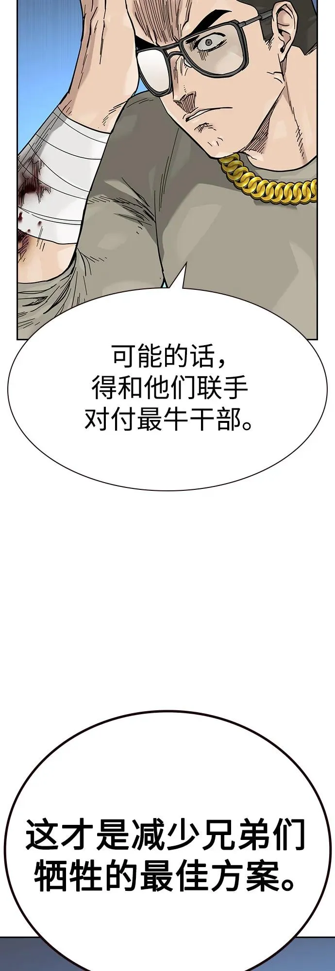 [第3季] 第7话 第58页