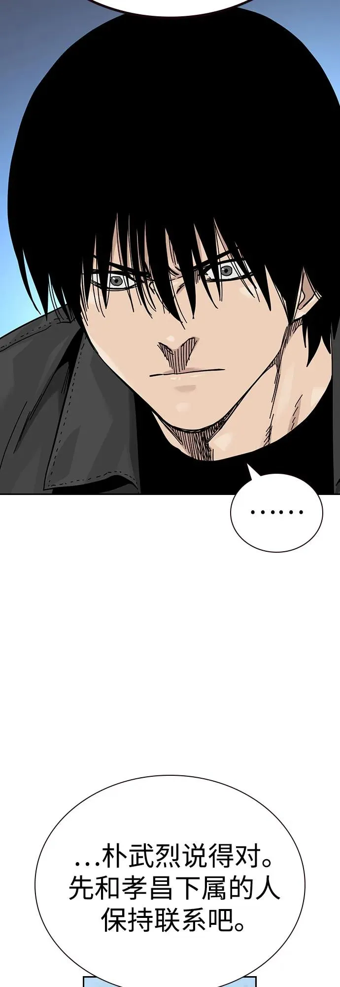 [第3季] 第7话 第59页