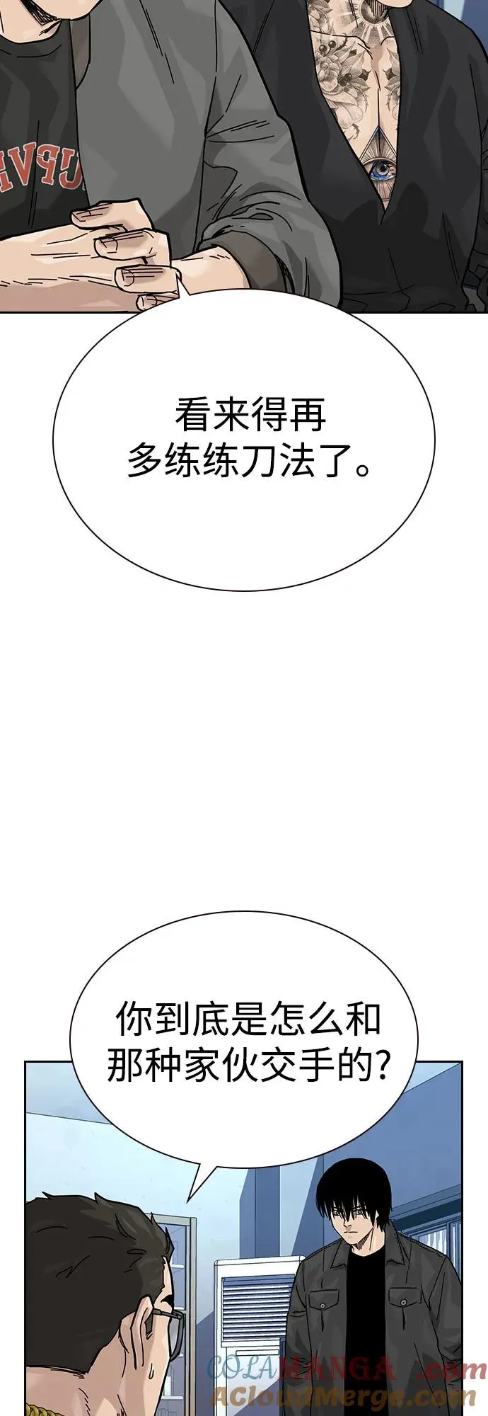 [第3季] 第7话 第61页