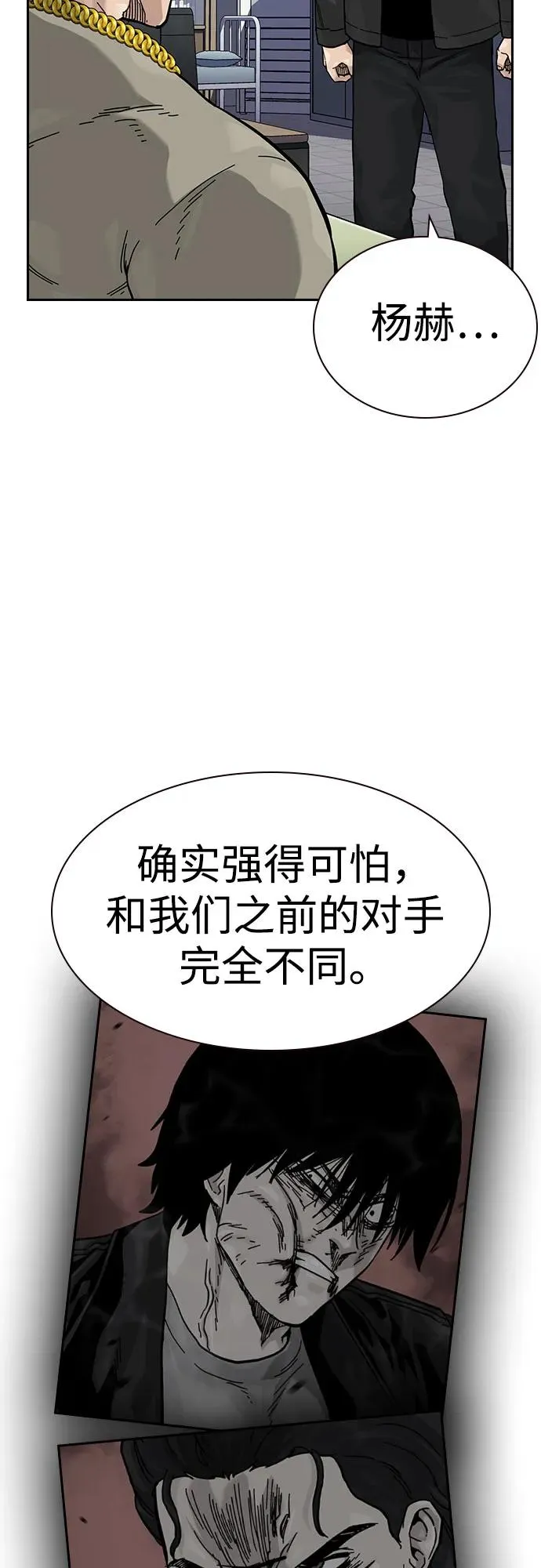 [第3季] 第7话 第62页
