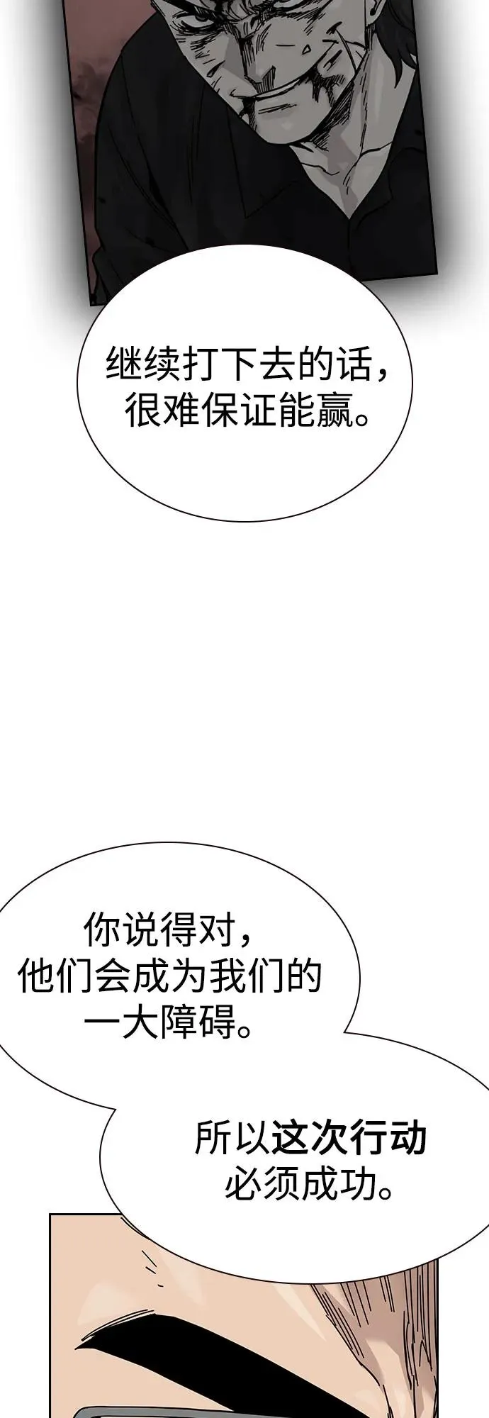 [第3季] 第7话 第63页