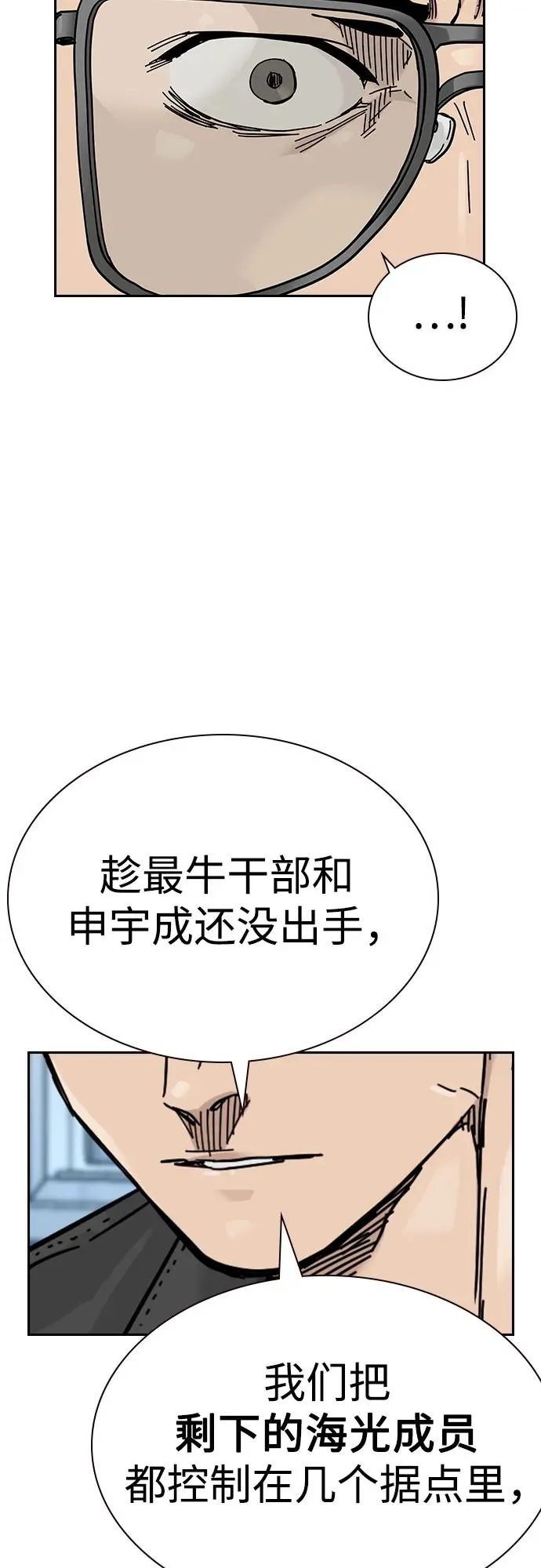 [第3季] 第7话 第64页