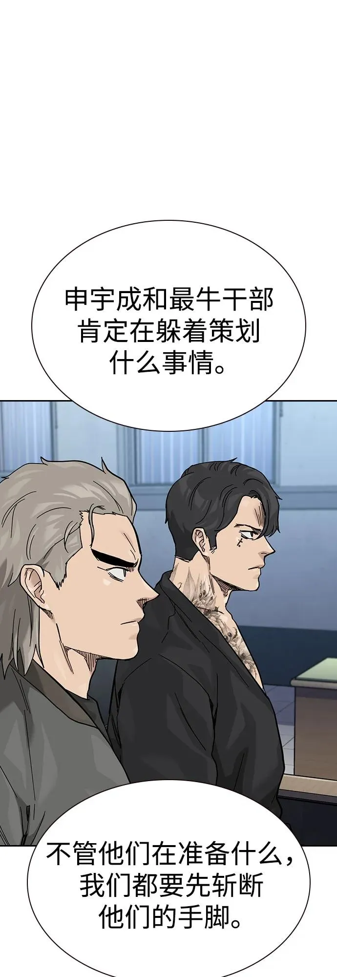 [第3季] 第7话 第67页