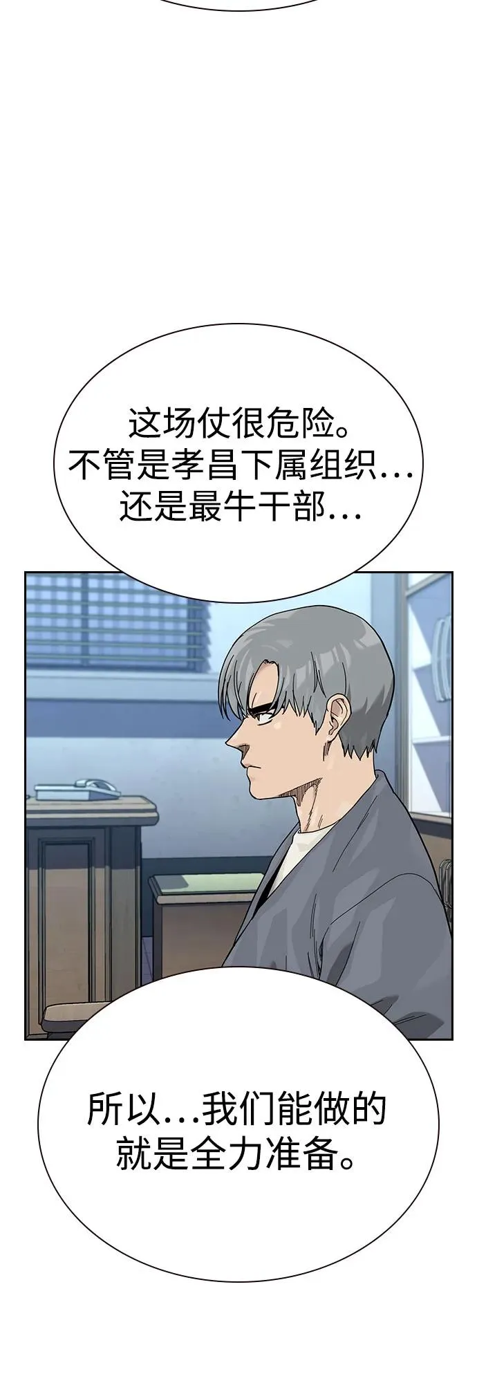 [第3季] 第7话 第68页
