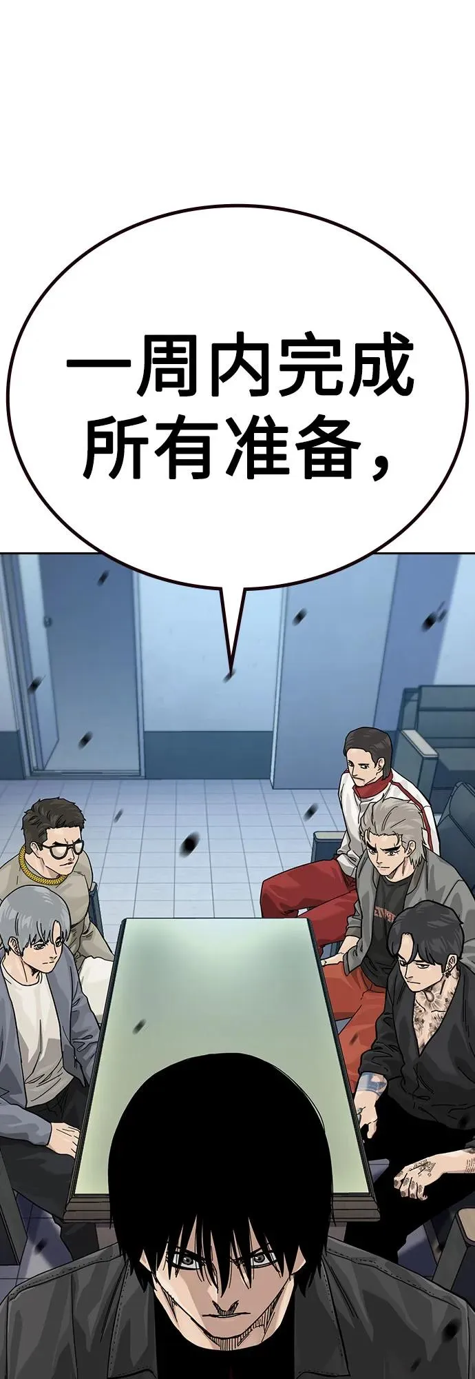 [第3季] 第7话 第70页