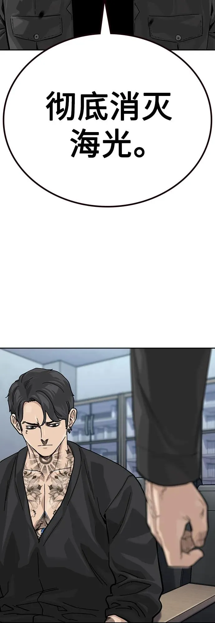 [第3季] 第7话 第71页