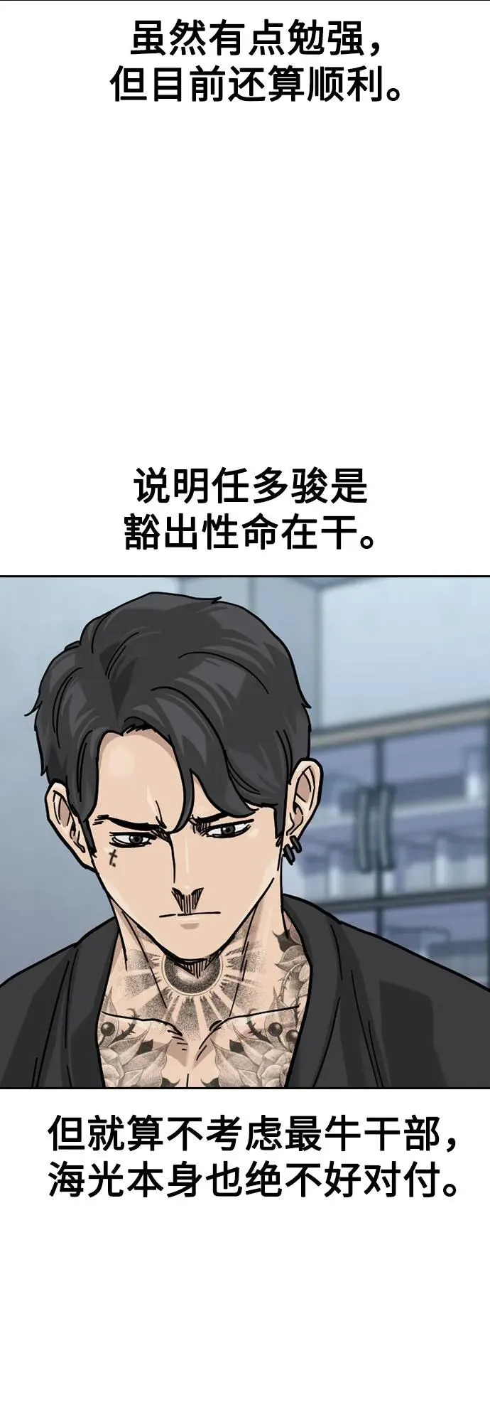 [第3季] 第7话 第72页
